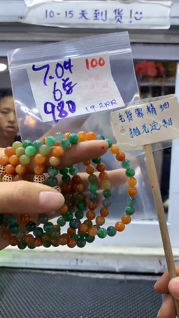 【闪购商品】定制翡翠未镶嵌100毛货需精细抛光+多样性发1+980