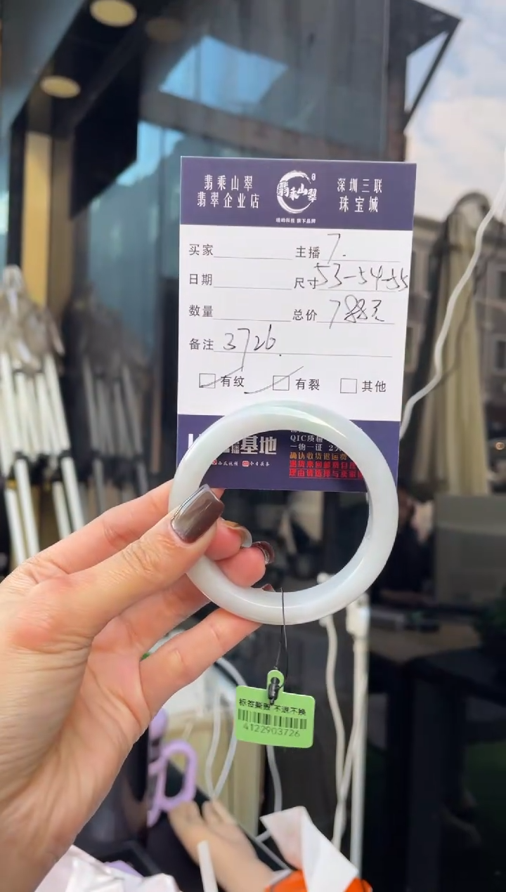 未镶嵌手镯翡翠Q 54正圈 3726