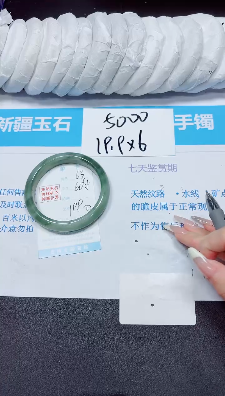 石英质玉手镯未镶嵌63/60.4