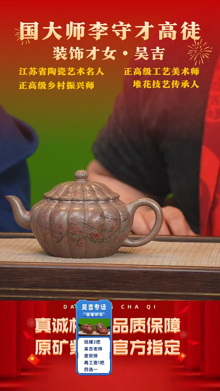 【闪购商品】紫砂茶壶22号 吴吉 梨皮段柴烧 460cc左右