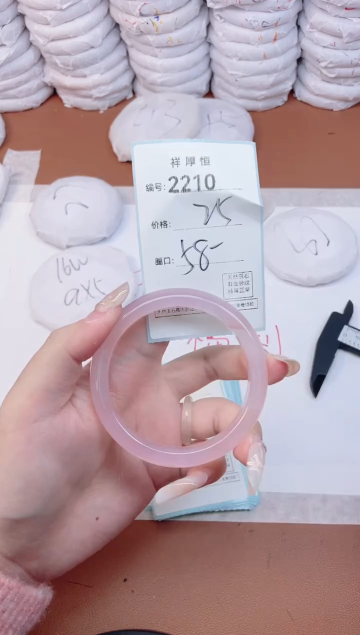 【闪购商品】玛瑙/玉髓手镯未镶嵌2210