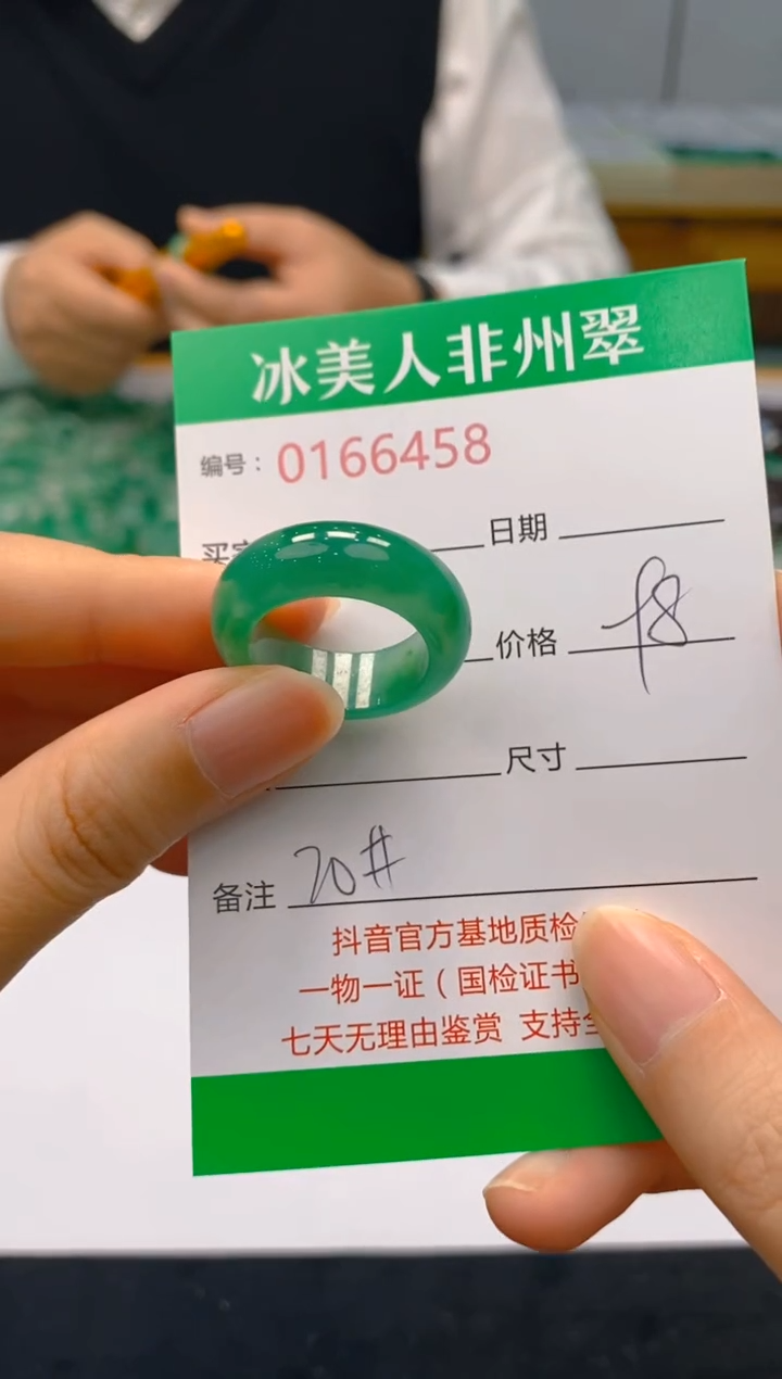 【闪购商品】石英质玉戒圈未镶嵌458