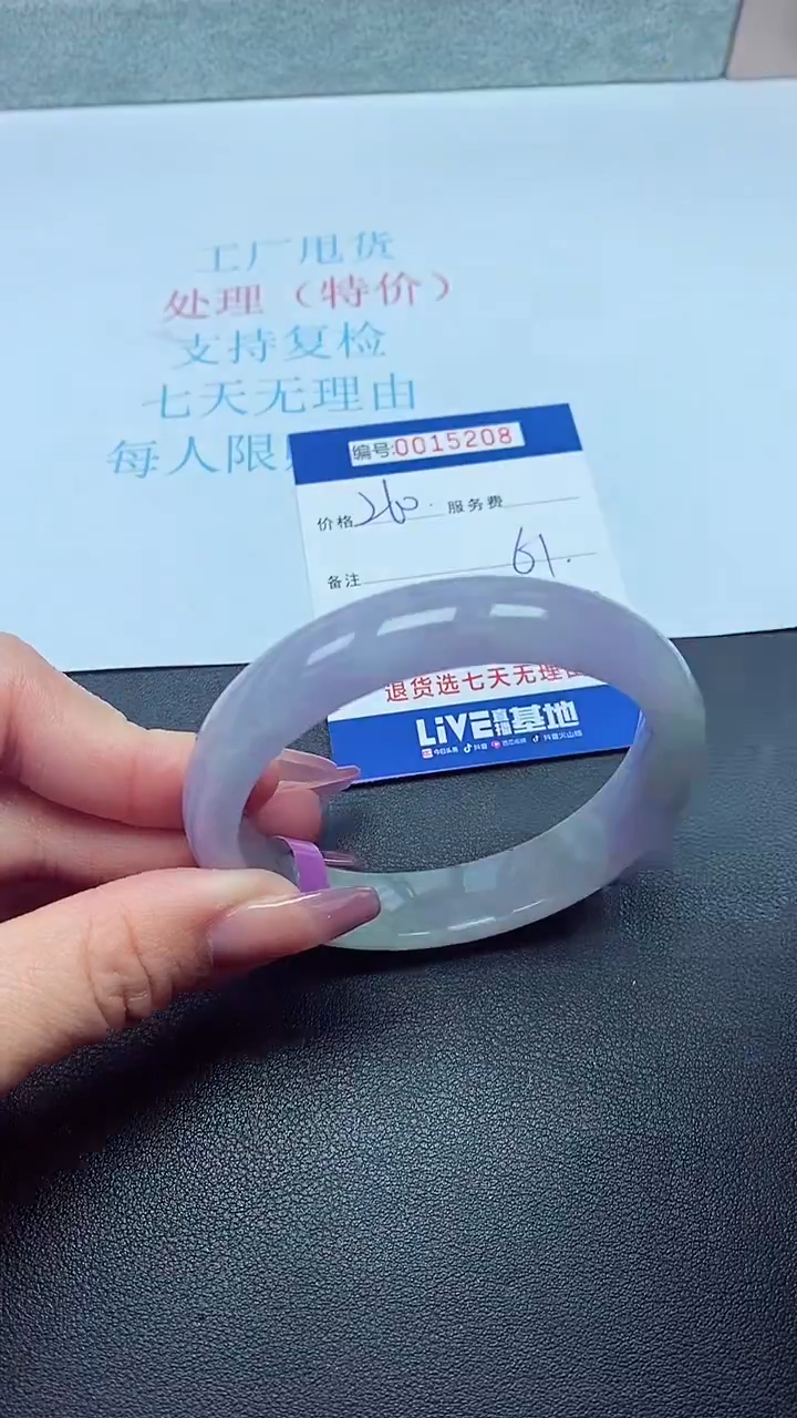 饰品以实物为准0015208