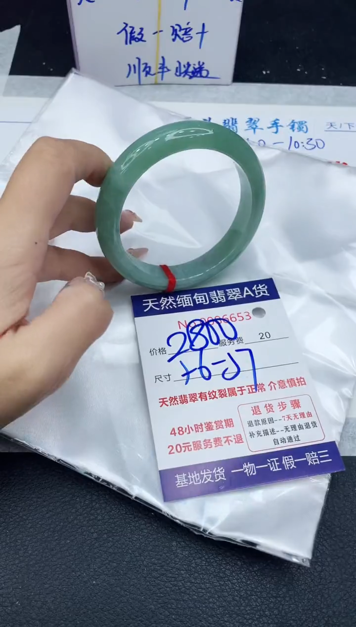 【闪购商品】翡翠手镯未镶嵌1111111111