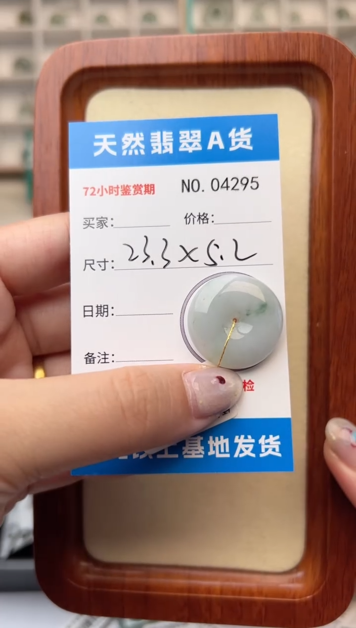 【闪购商品】翡翠颈饰未镶嵌翡翠平安扣4295