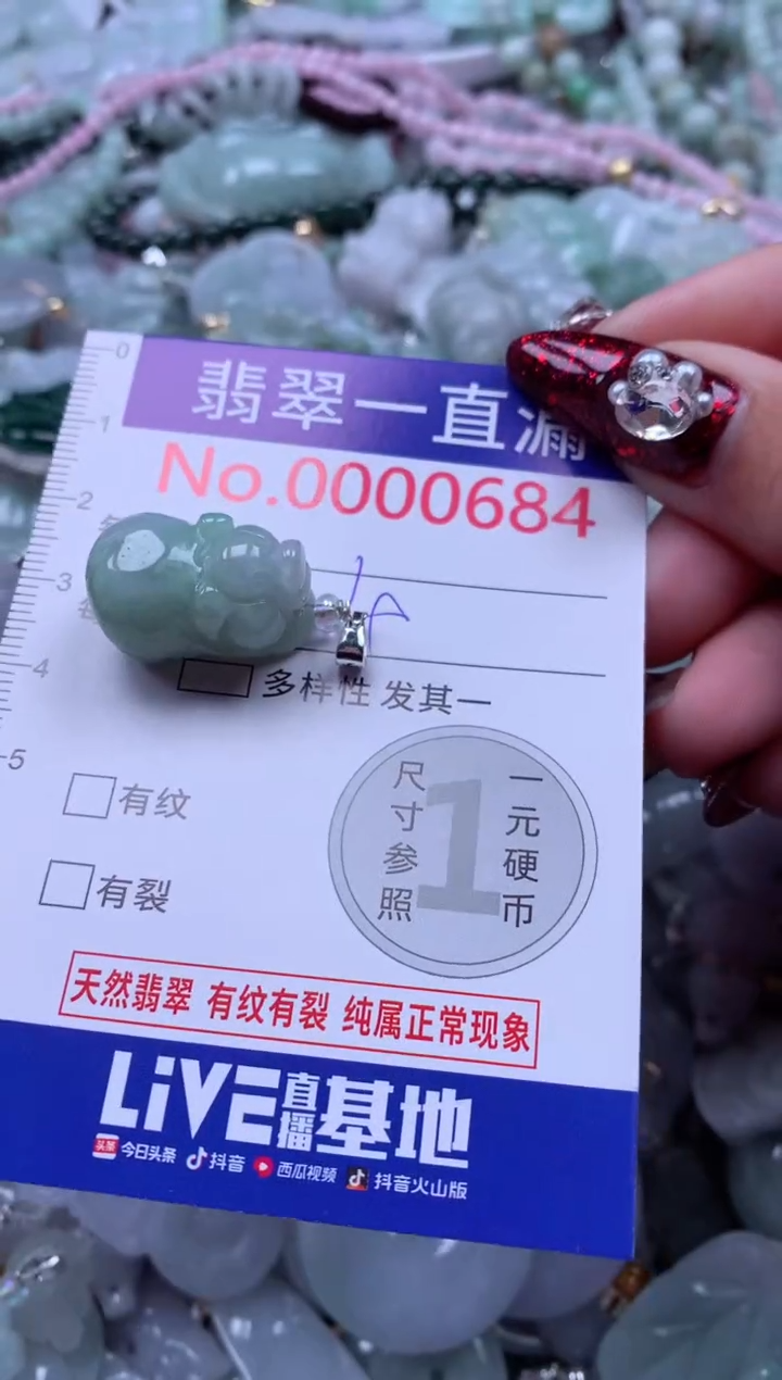 吊坠(不含链)未镶嵌翡翠684