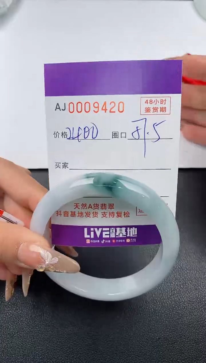 【闪购商品】翡翠手镯未镶嵌天然A货翡翠