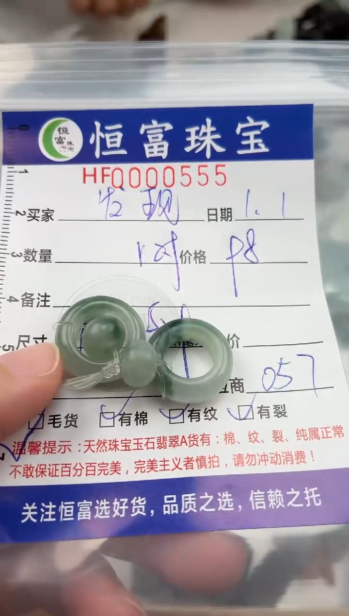 颈饰未镶嵌翡翠?****?翡翠挂件甜甜圈555