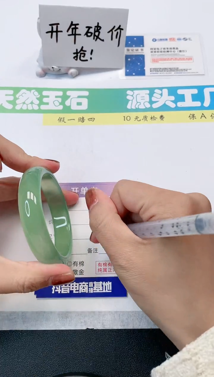 【闪购商品】石英质玉手镯未镶嵌244-57