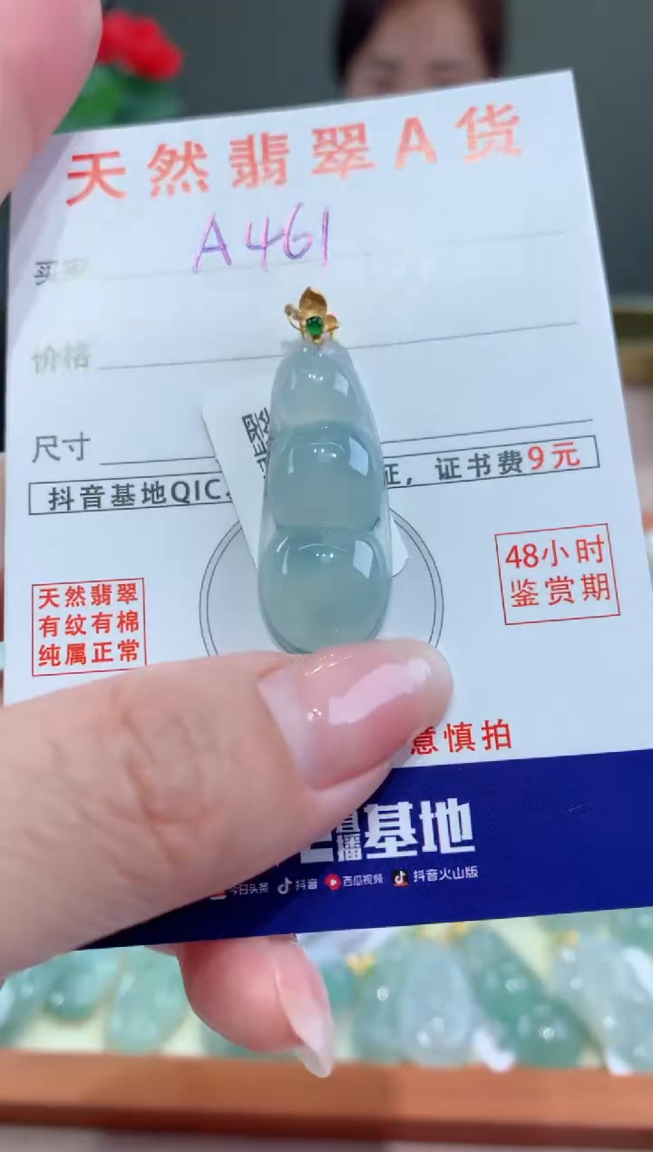 【闪购商品】翡翠颈饰18K金镶嵌天然翡翠A货挂件