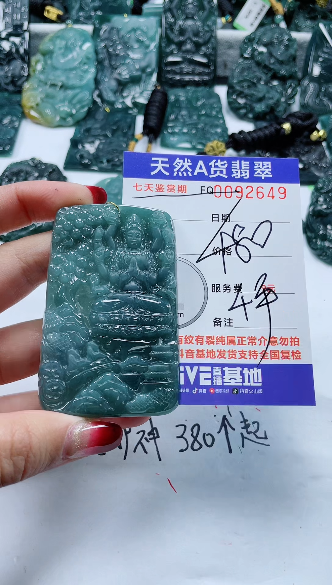 【闪购商品】翡翠颈饰未镶嵌           