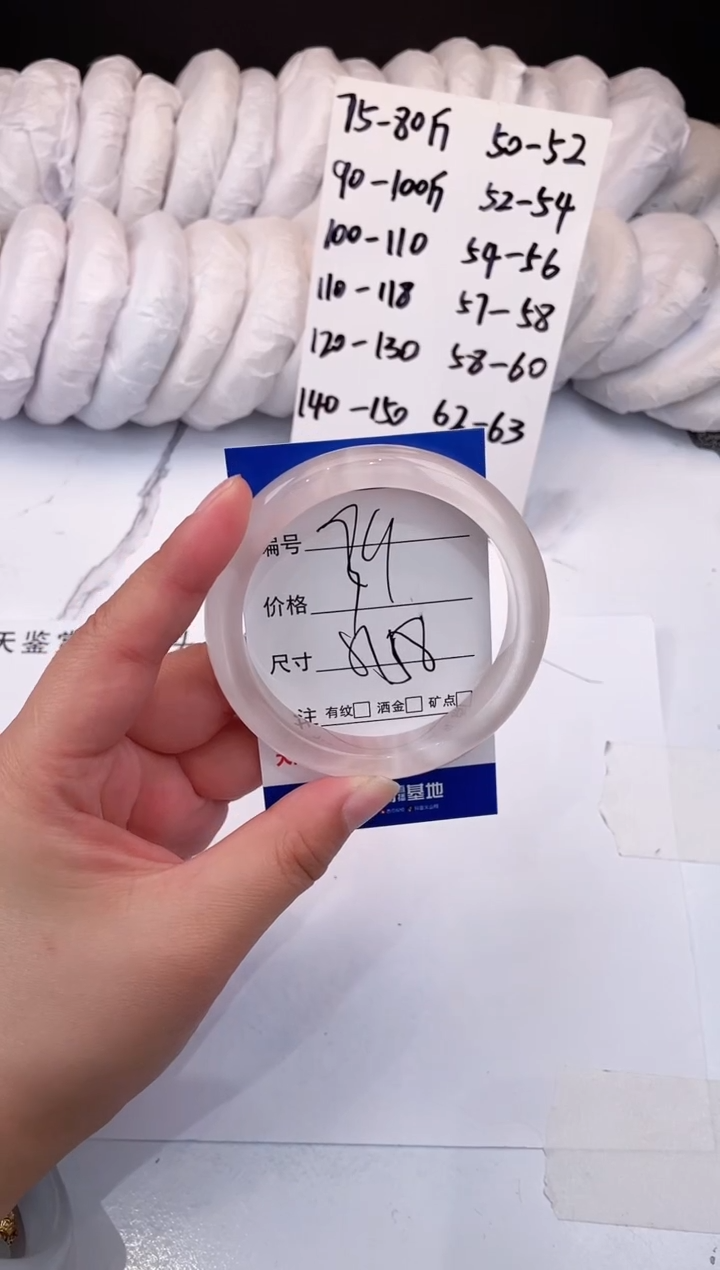 【闪购商品】石英质玉手镯未镶嵌冰粉-57