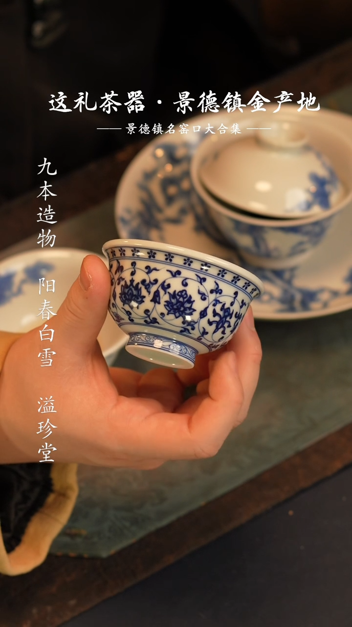 【闪购商品】@@青花青景德镇陶瓷仿清缠枝莲小压手