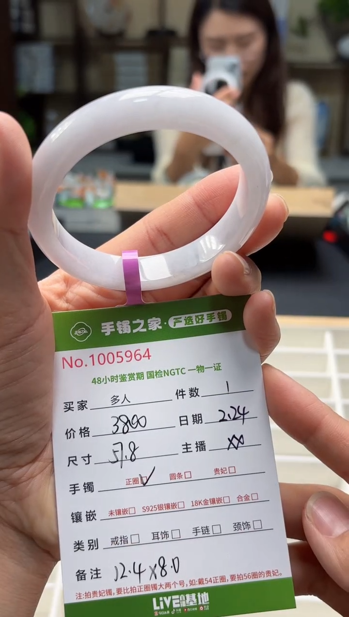 【闪购商品】翡翠手镯未镶嵌多人