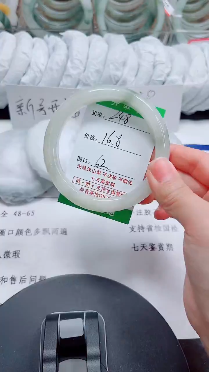 未镶嵌手镯石英质玉248-61/62