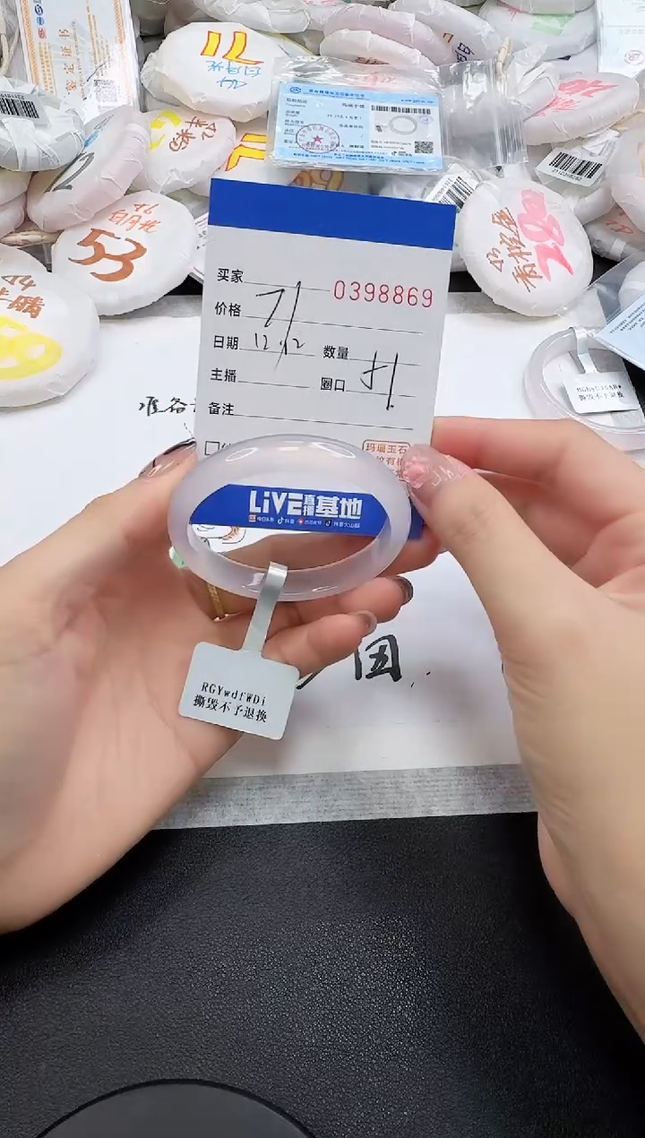 手镯玛瑙/玉髓未镶嵌5569