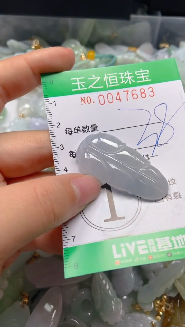 【闪购商品】翡翠颈饰未镶嵌闪购0047683