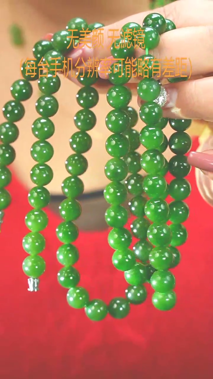 【闪购商品】和田玉（碧玉）9mm+未镶嵌项链多样发一