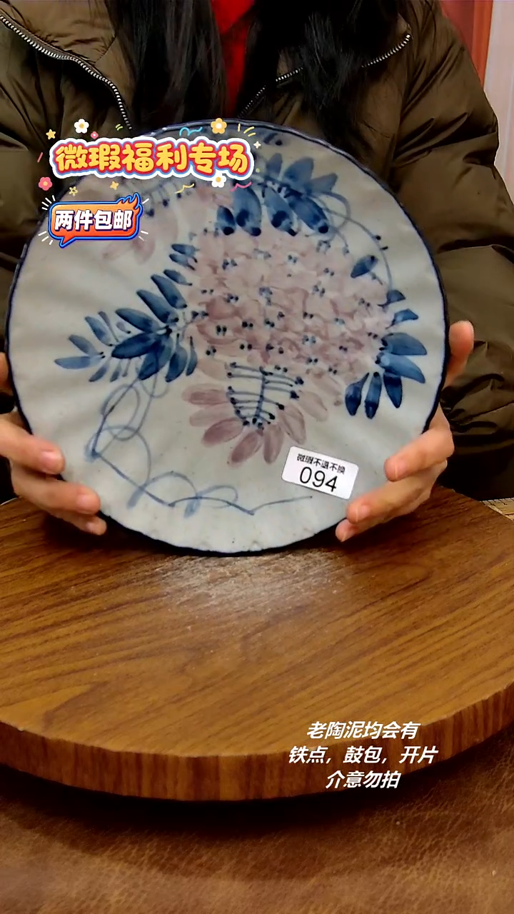 盘陶二单包邮，手绘釉下彩陶瓷，微瑕