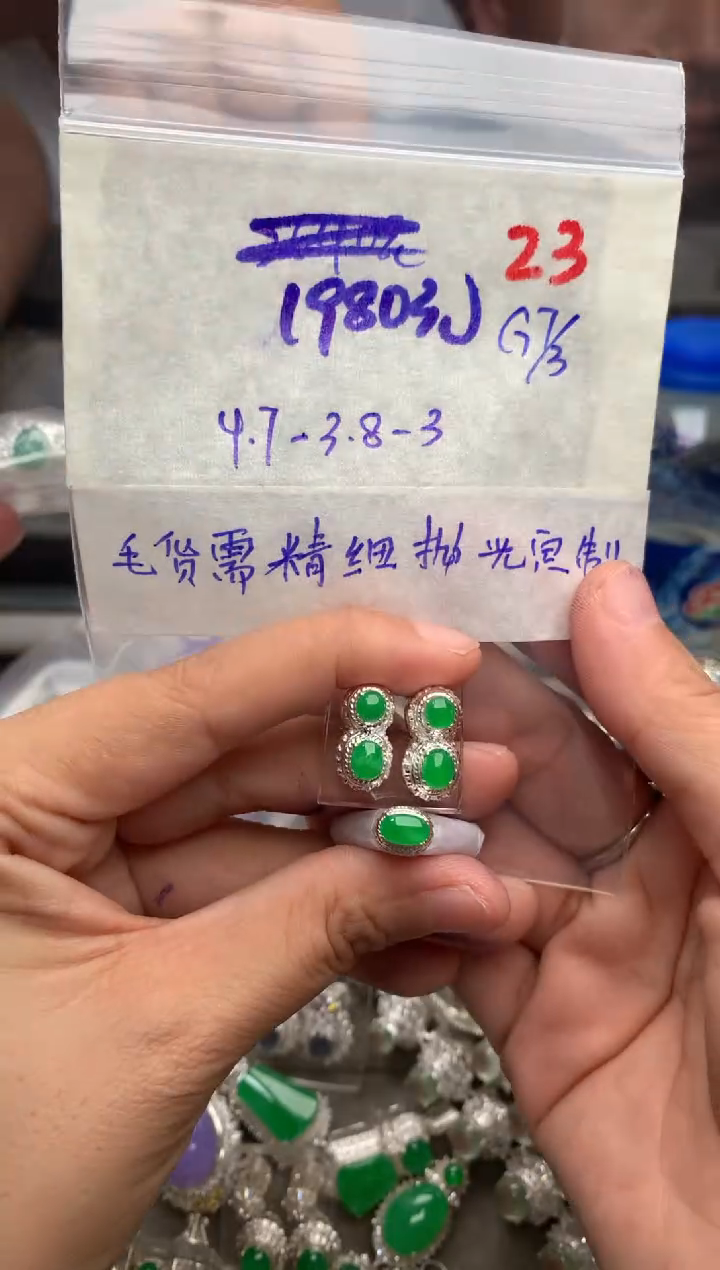 【闪购商品】定制翡翠未镶嵌毛货需精细抛光+发货拍一发一