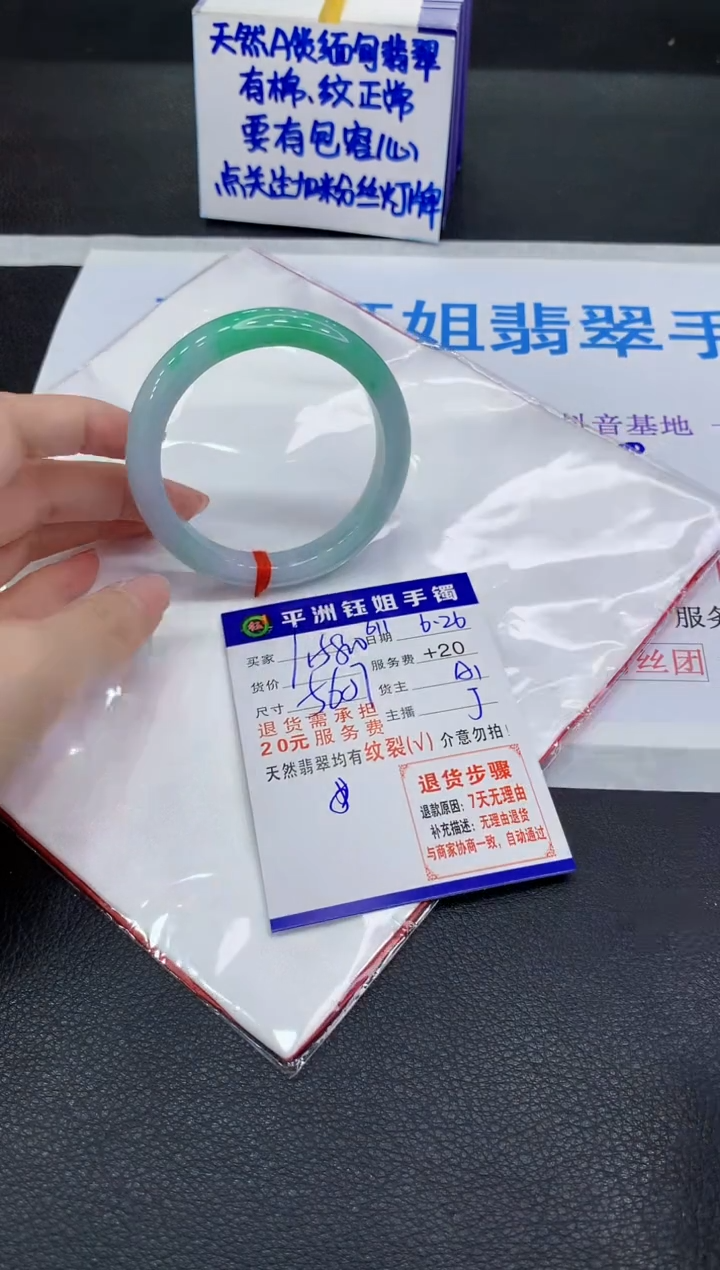 翡翠手镯未镶嵌11111111111