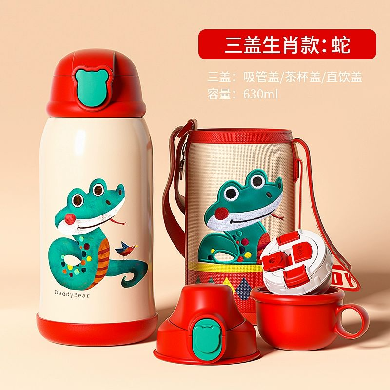 【B开头俊俊】杯具熊品牌高颜捡漏家用水杯便携保温可爱车载户外