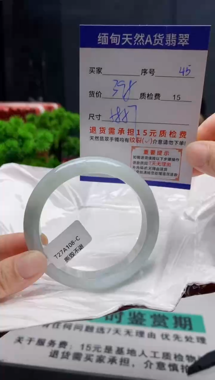 未镶嵌手镯翡翠45缅甸天然A货翡翠需包容瑕疵，介意慎拍