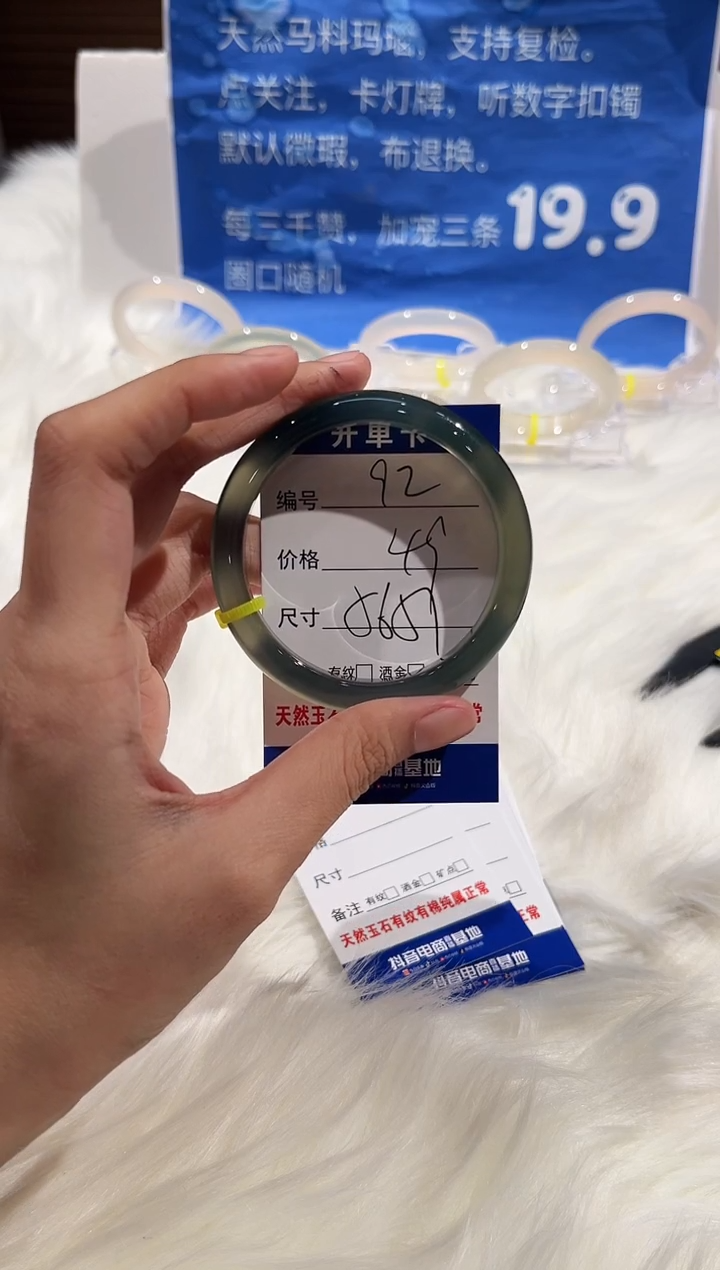 手镯玛瑙/玉髓未镶嵌92-54+