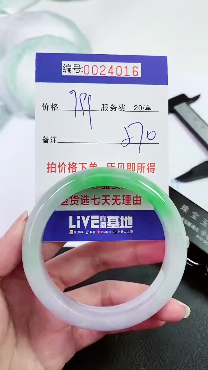 【闪购商品】以实物为准 000024016