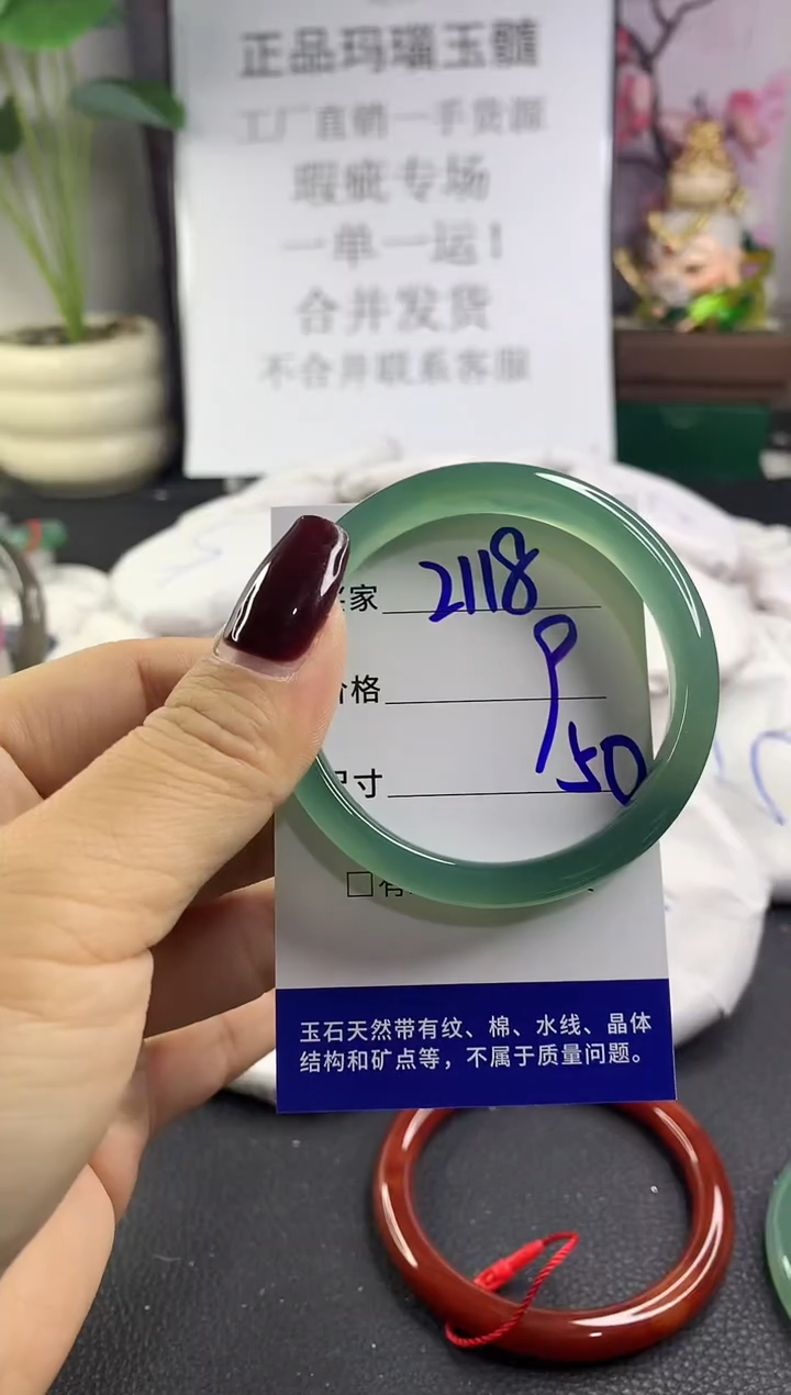 手镯玛瑙/玉髓未镶嵌2118