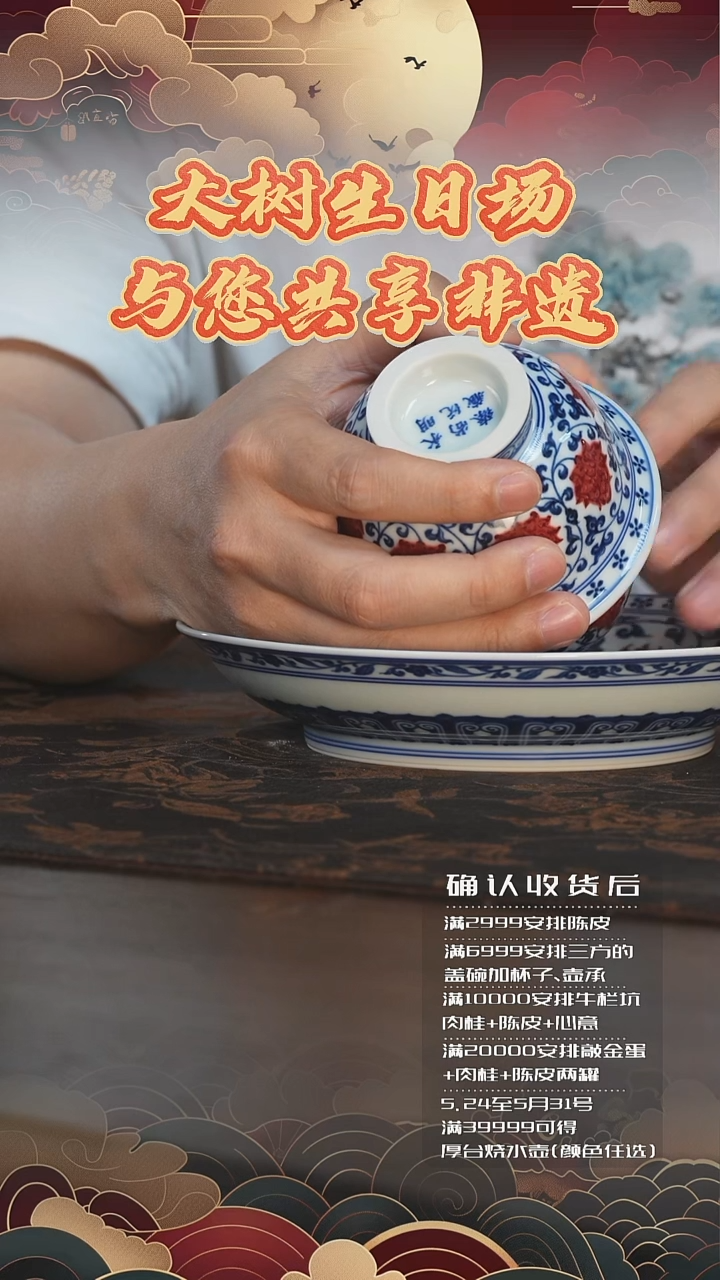 杯永明尚玩缠枝莲套组