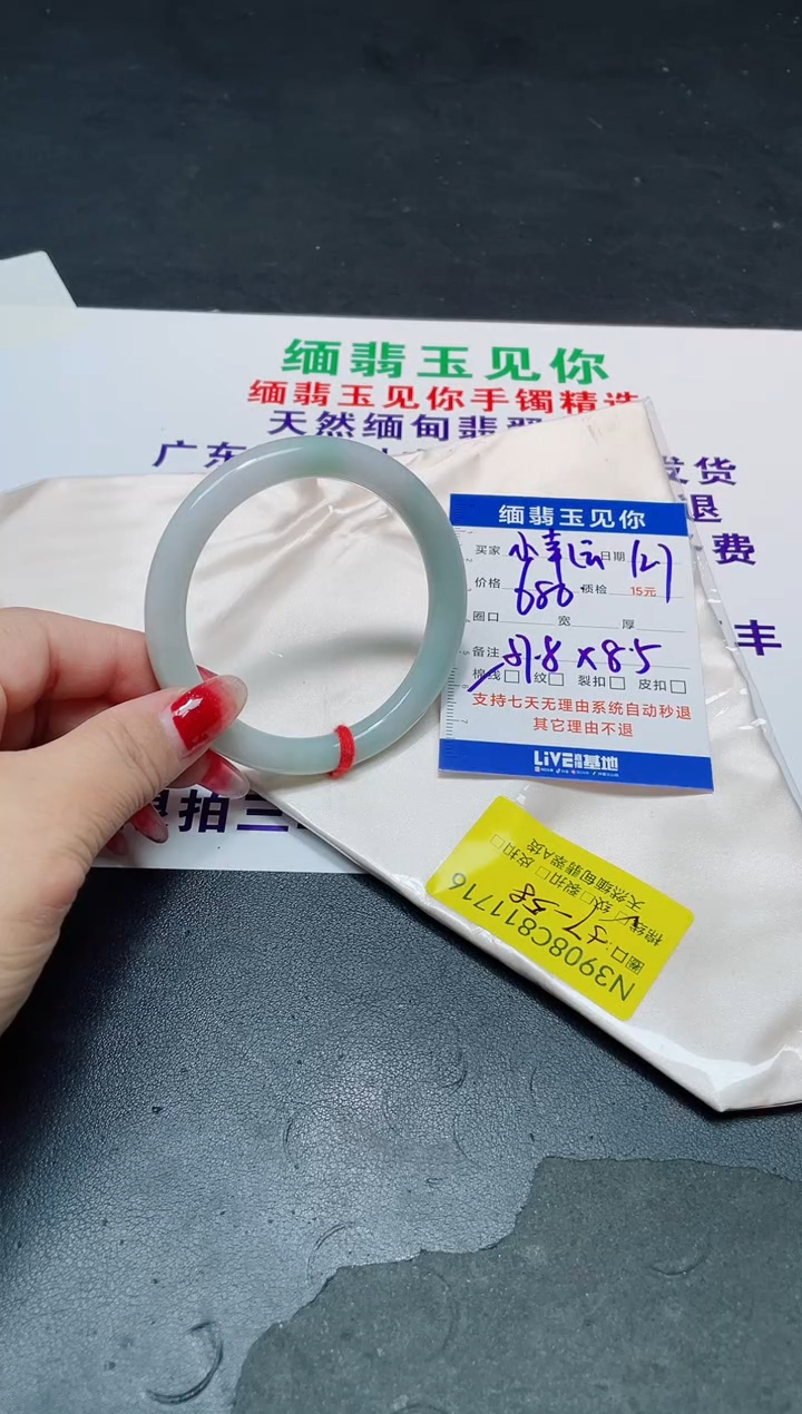 未镶嵌手镯翡翠小**?57-58/11716