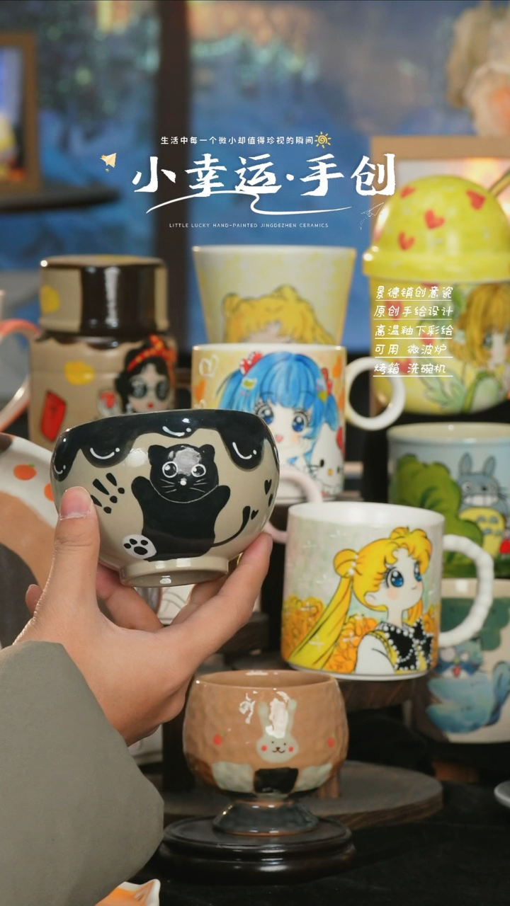 【闪购商品】小幸运纯手工手绘陶瓷