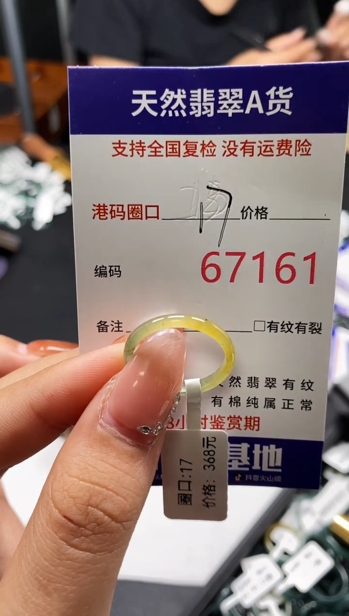未镶嵌戒指翡翠天然A货翡翠7161