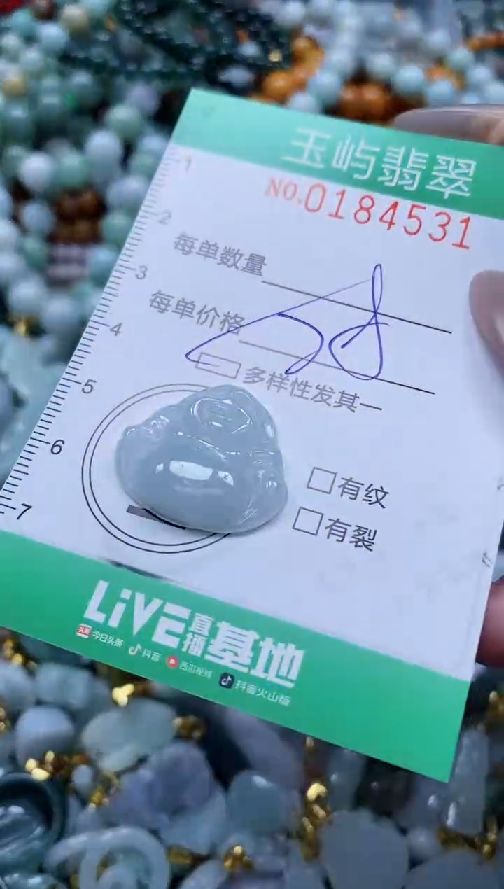 翡翠未镶嵌颈饰闪购0184531多样性发其一