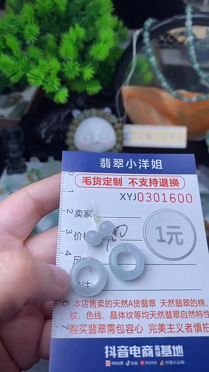 未镶嵌定制翡翠毛货商品/不退换//1600