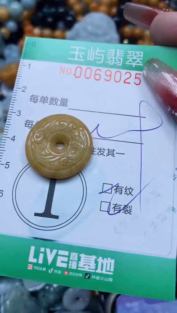 【闪购商品】翡翠颈饰未镶嵌闪购0069025