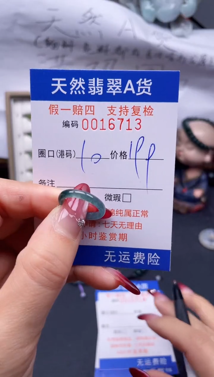 【闪购商品】翡翠戒指未镶嵌10*16713....