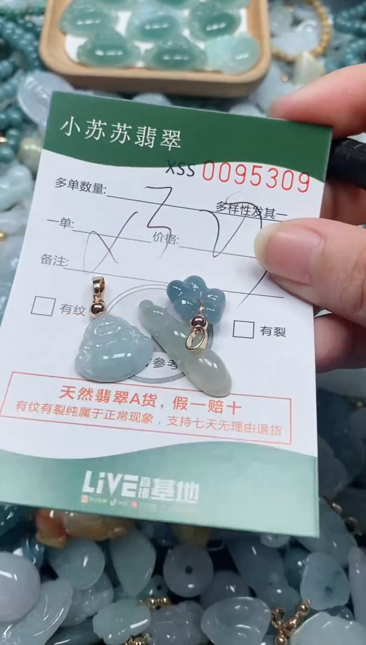 【闪购商品】翡翠颈饰未镶嵌闪购商品0095309