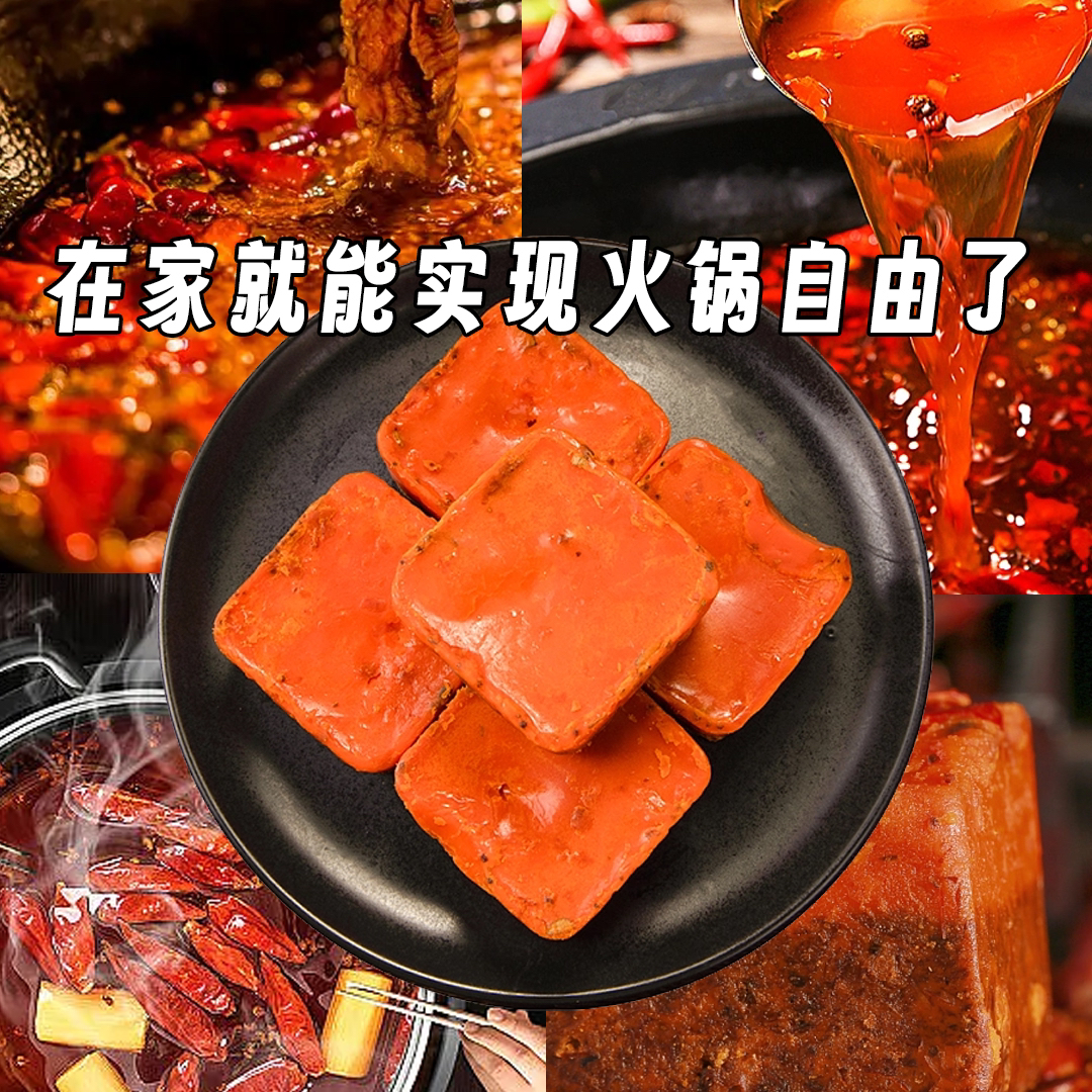 正宗重庆老火锅底料独立包装一人份小方块麻辣鲜香