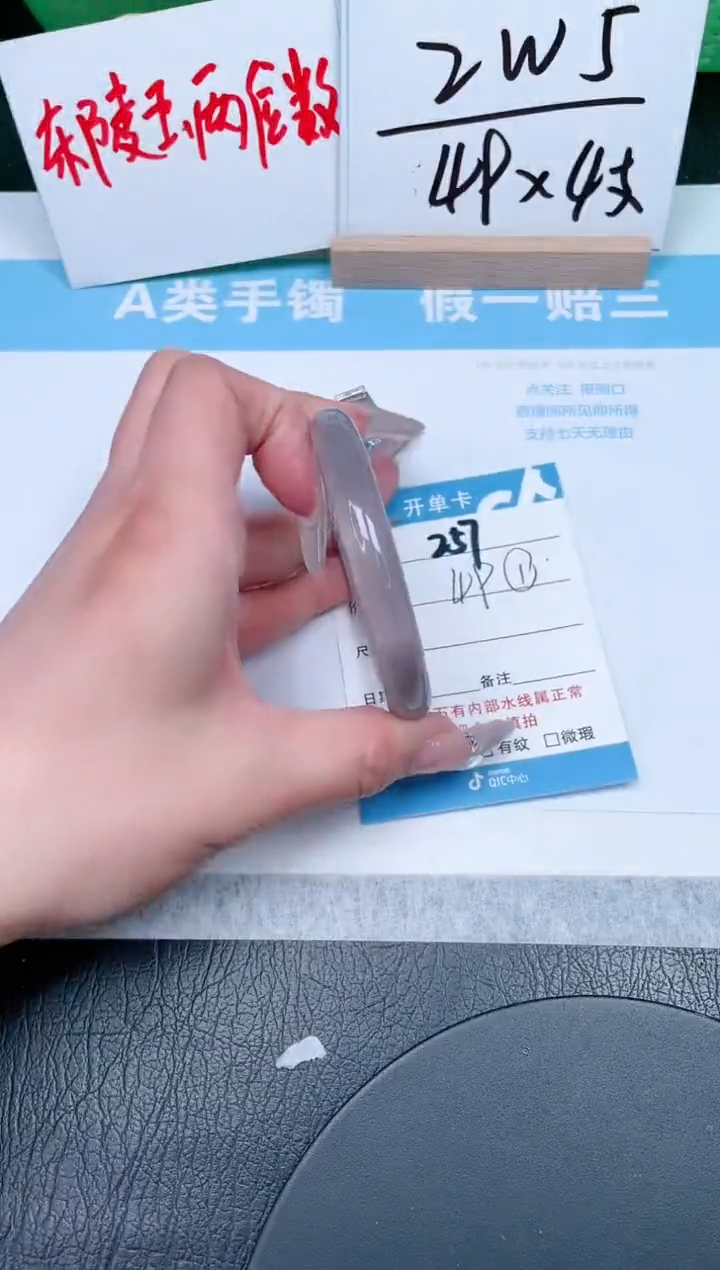 【闪购商品】石英质玉手镯未镶嵌257-56.4