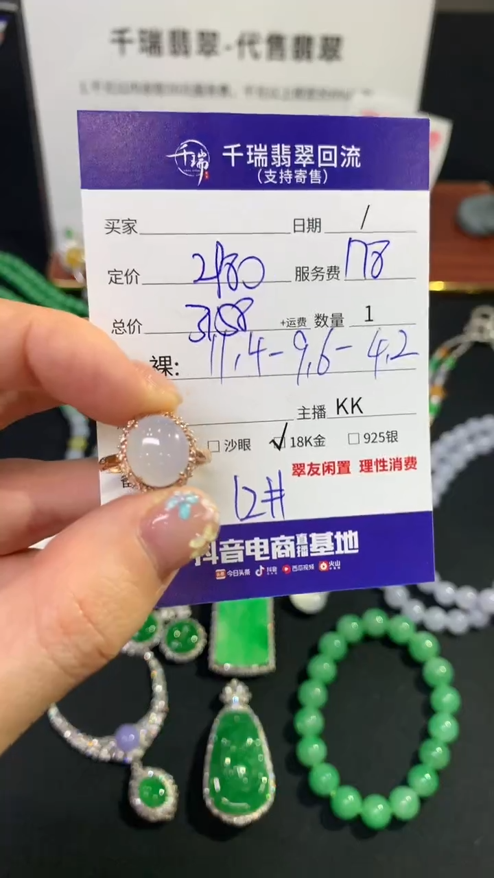 翡翠戒指18K金镶嵌戒指不退不换|