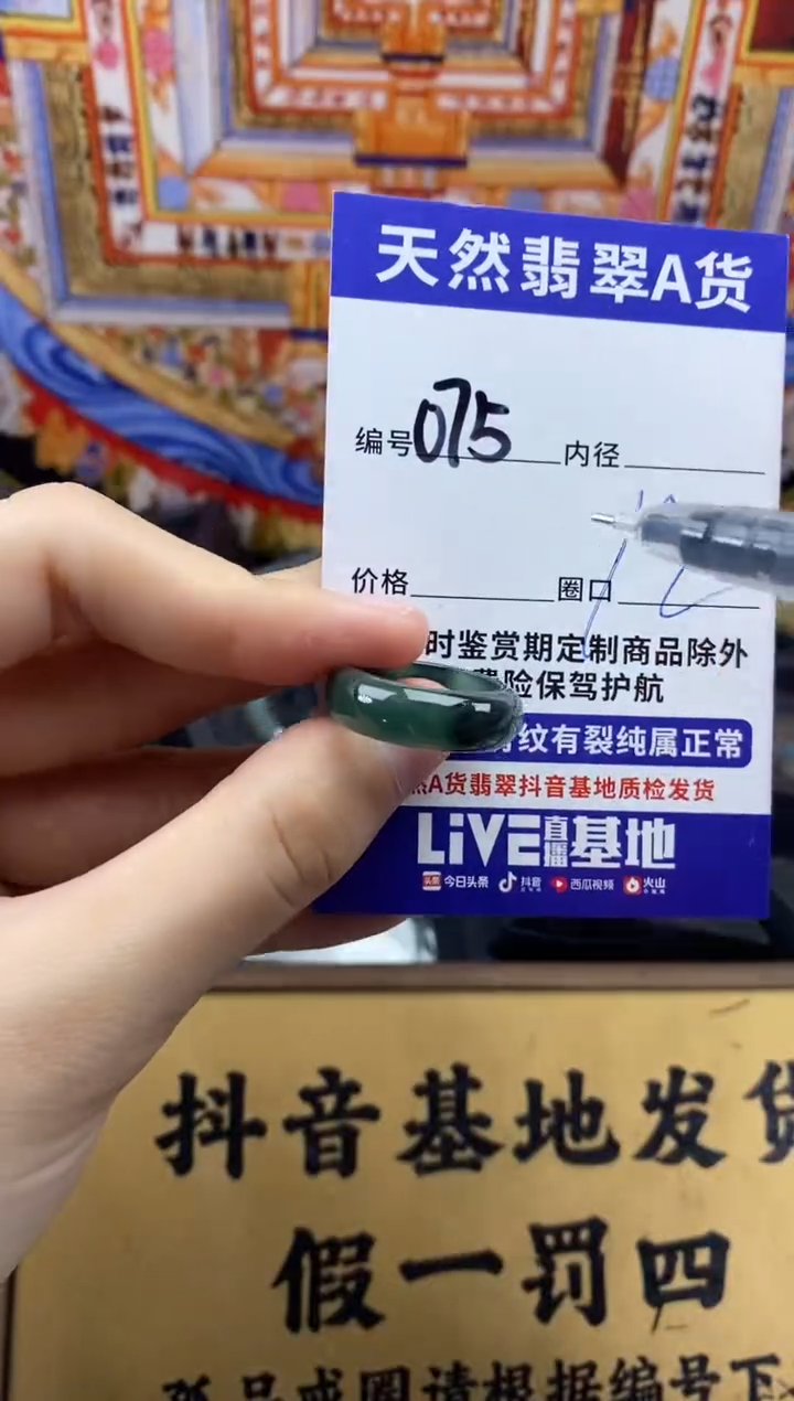 未镶嵌戒圈翡翠075