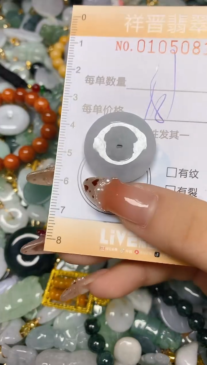 【闪购商品】翡翠颈饰未镶嵌闪购0105081