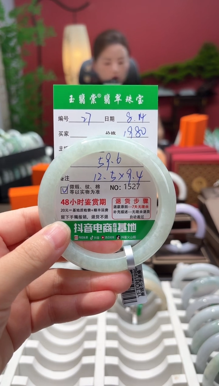 翡翠手镯未镶嵌翡翠27