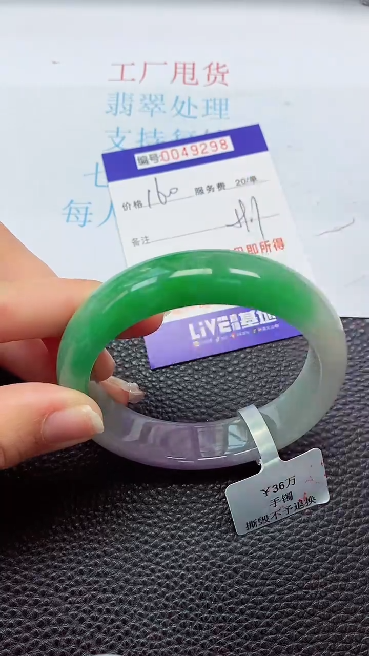 【闪购商品】以实物为准0000049298