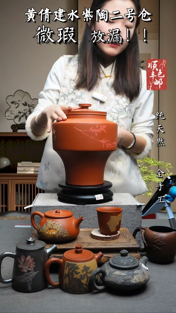 【闪购商品】壶黄倩建水紫陶微瑕203