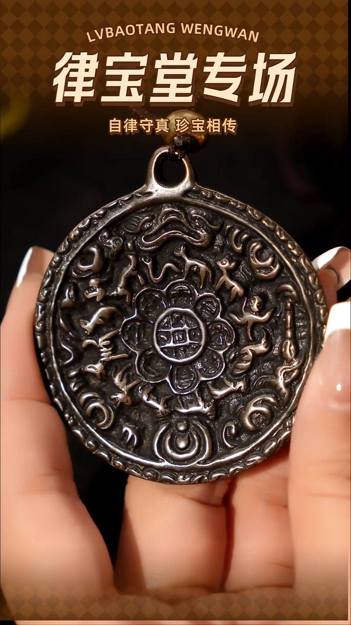 铜铁合金类实***?藏式九宫八卦牌LBT/