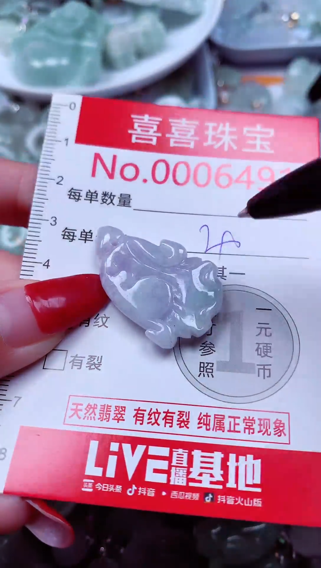 吊坠(不含链)未镶嵌翡翠6491