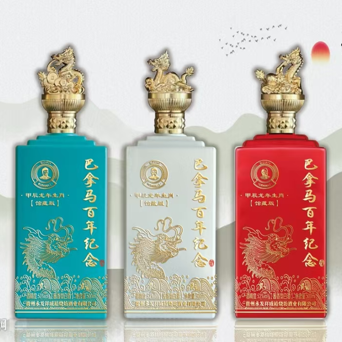 永发祥成裕烧坊甲辰纪念酒 酱香型白酒53度500ml*3瓶BBXJ
